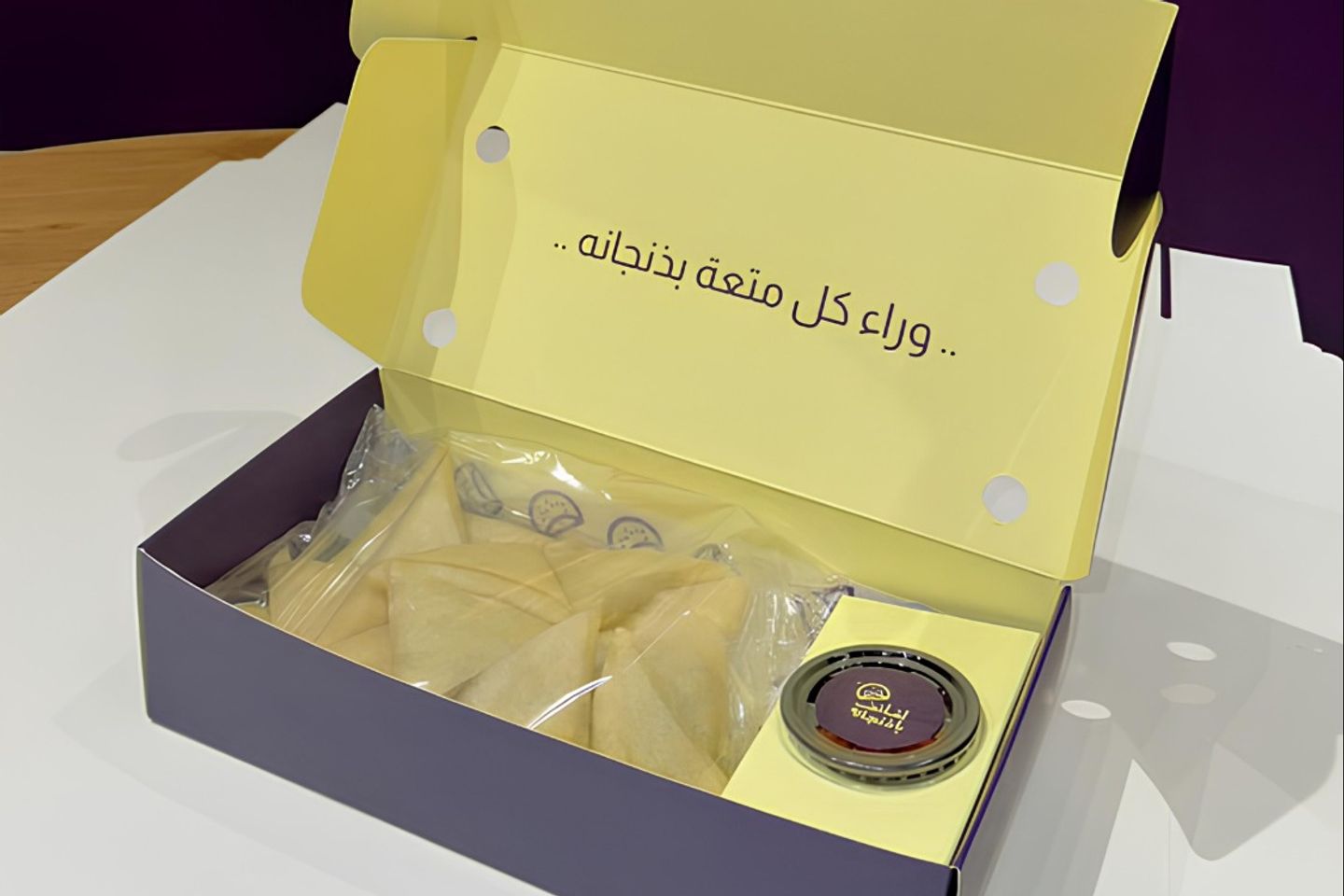 سمبوسة مفرزنة