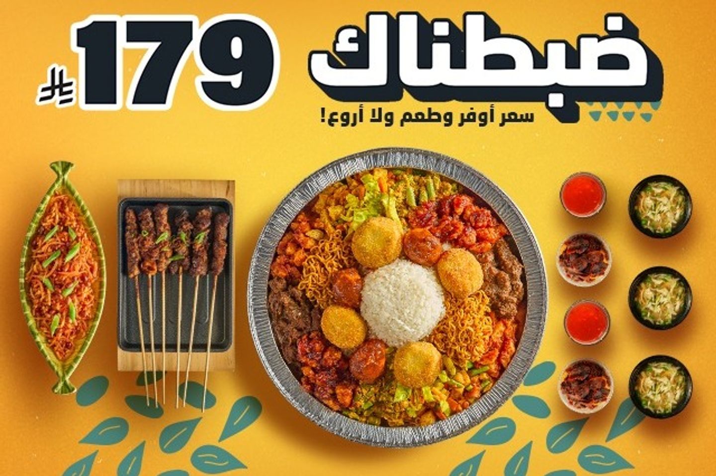 عرض ميني نفر كتير