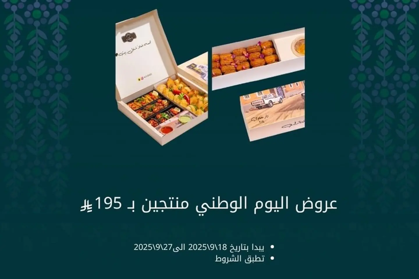 بوكس الجمعات + بوكس طرمبه