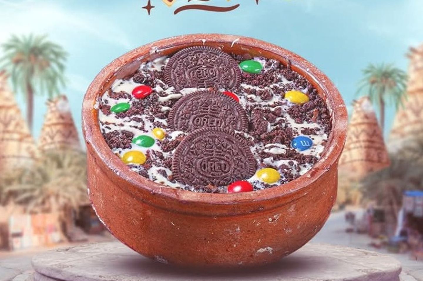 طاجن بهججة اوريو