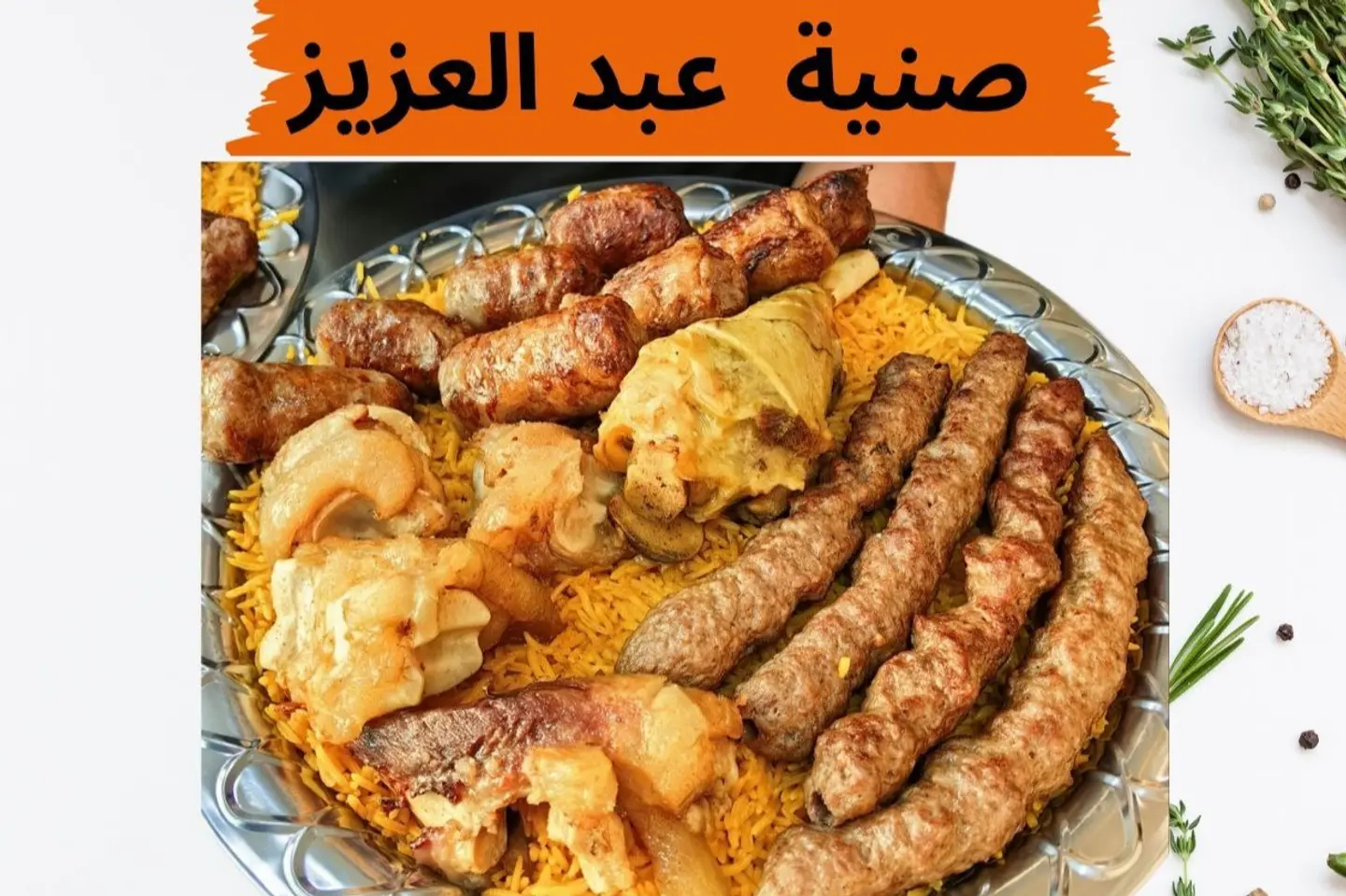 صنية عبد العزيز