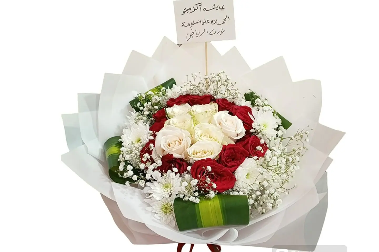 بااقة ورد جوري