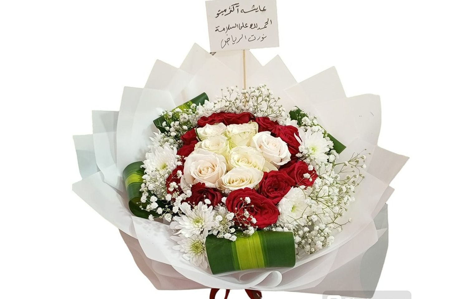 بااقة ورد جوري