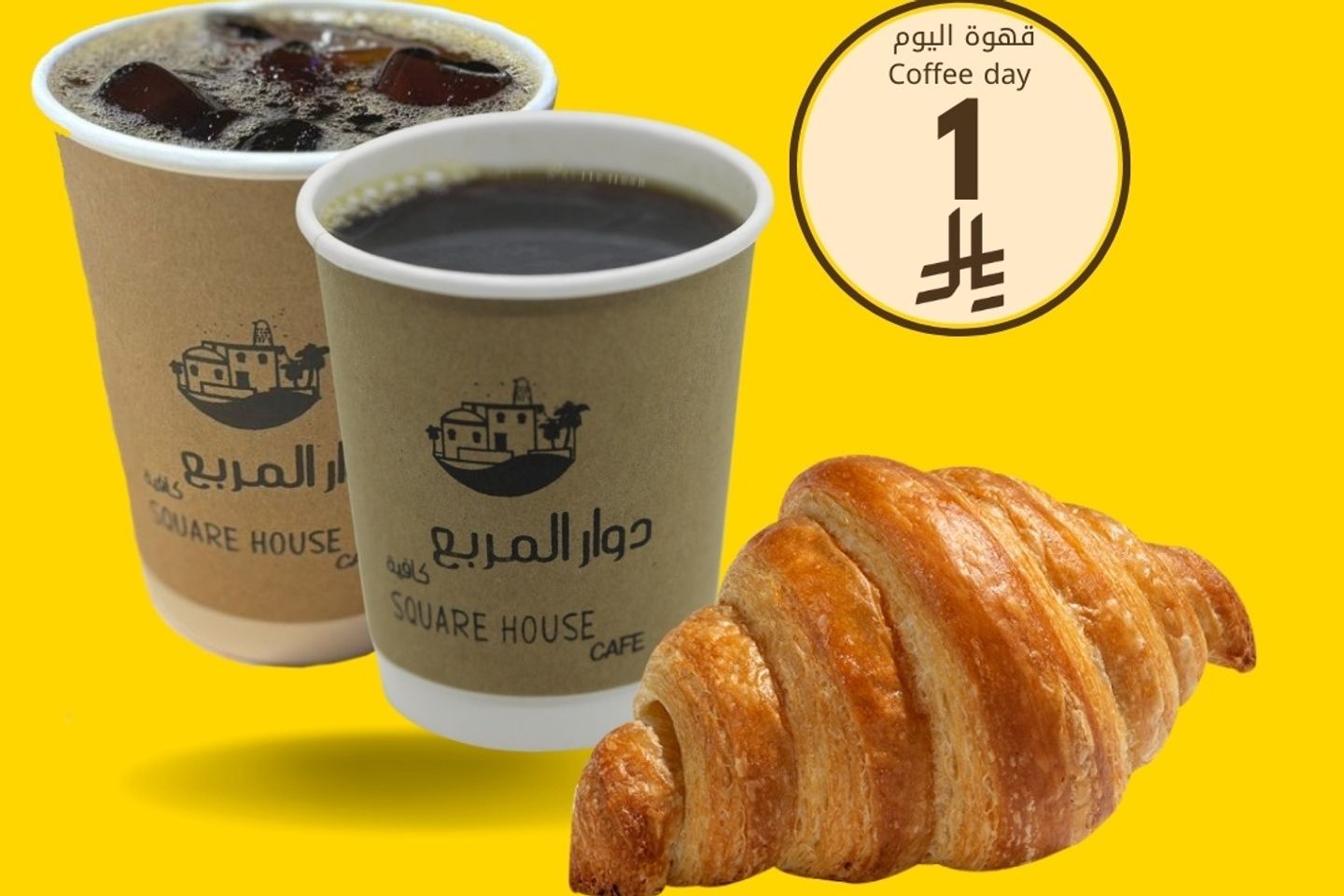 Relaxed Breakfast Offer
