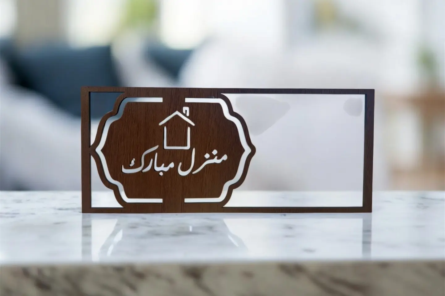 أكريلك مبلغ منزل مبارك ٠٣