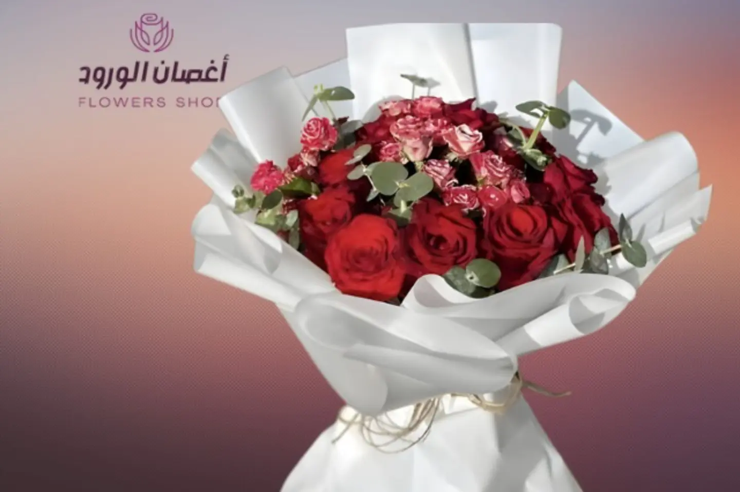 باقه الحب الراقيه