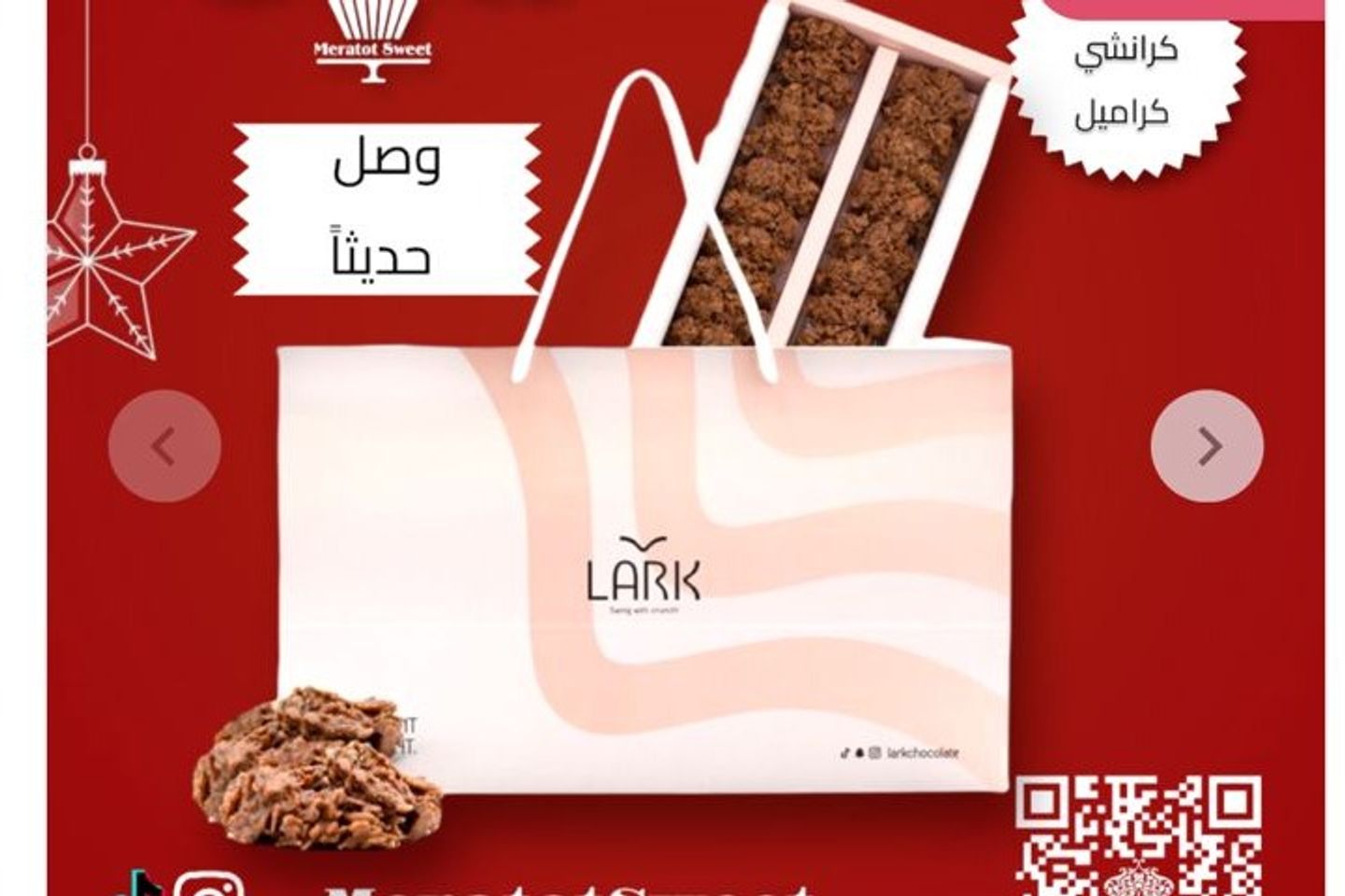 لارك كرانشي