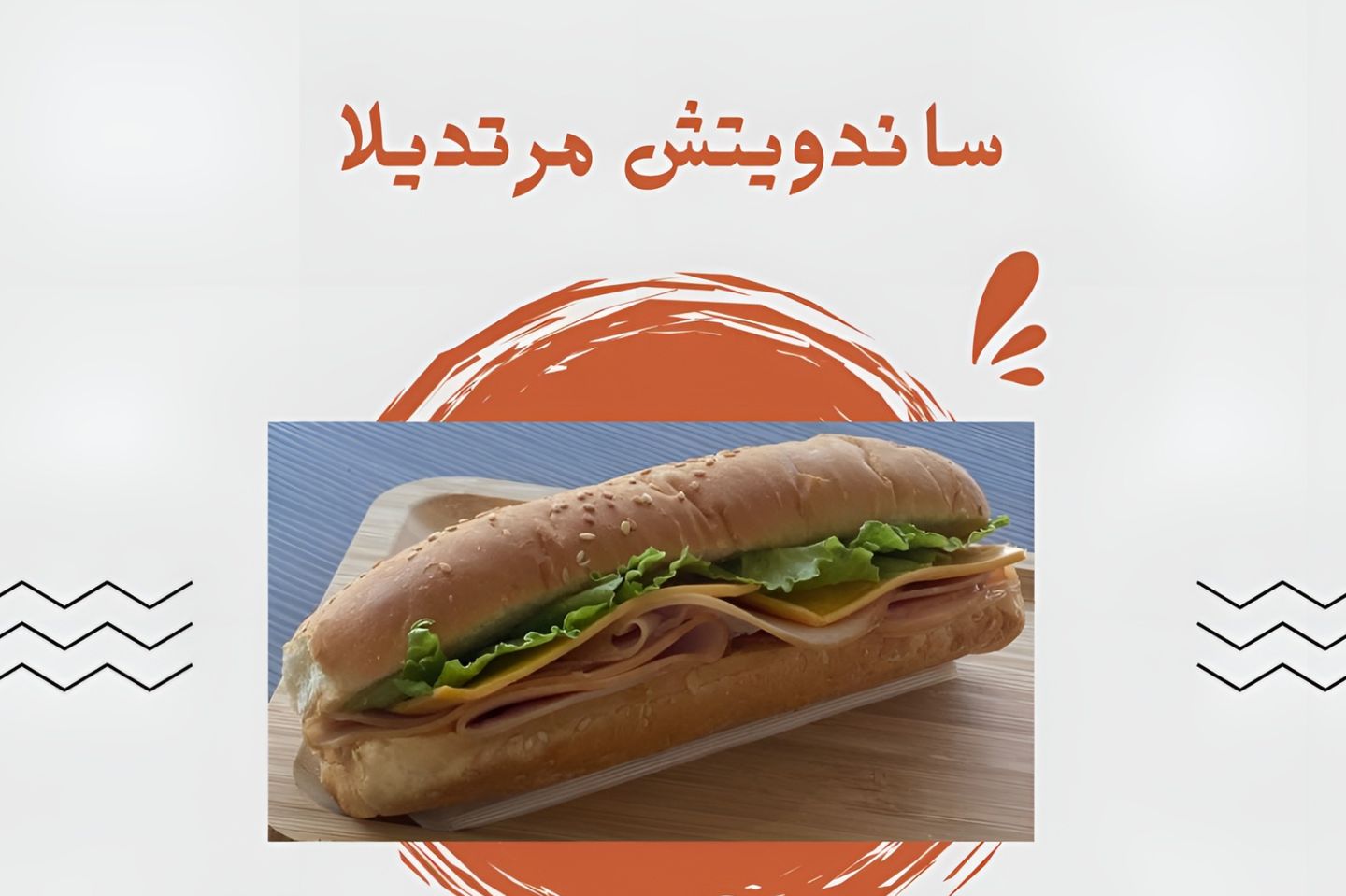 Turkey Sandwich