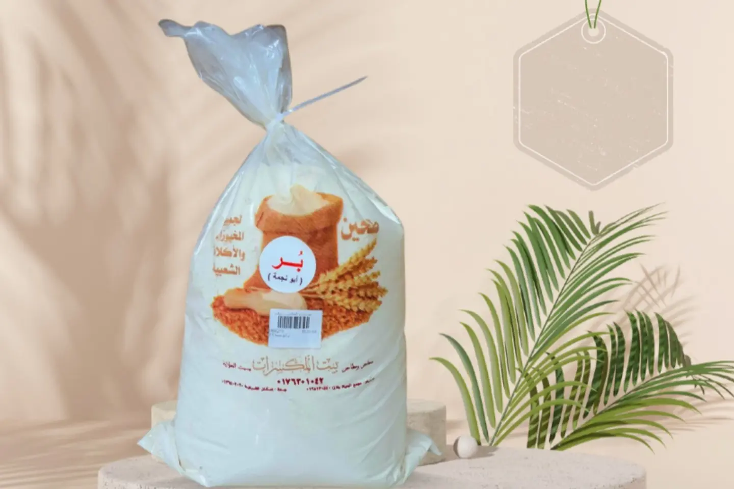 دقيق بُر أبو نجمة ٥ كيلو