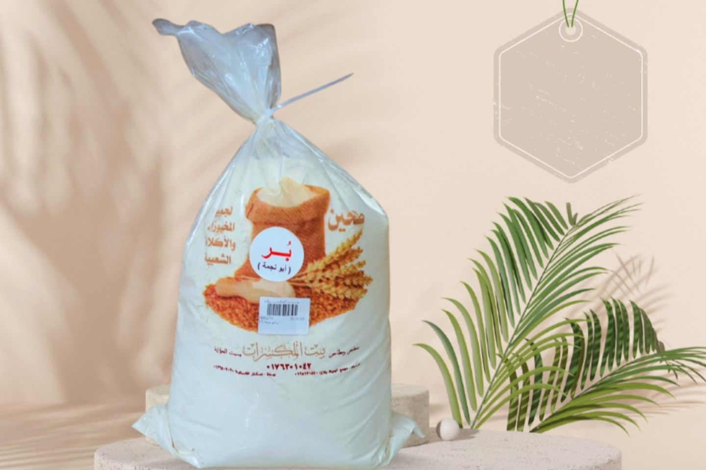 Abu Najma Whole Wheat Flour 5 Kg