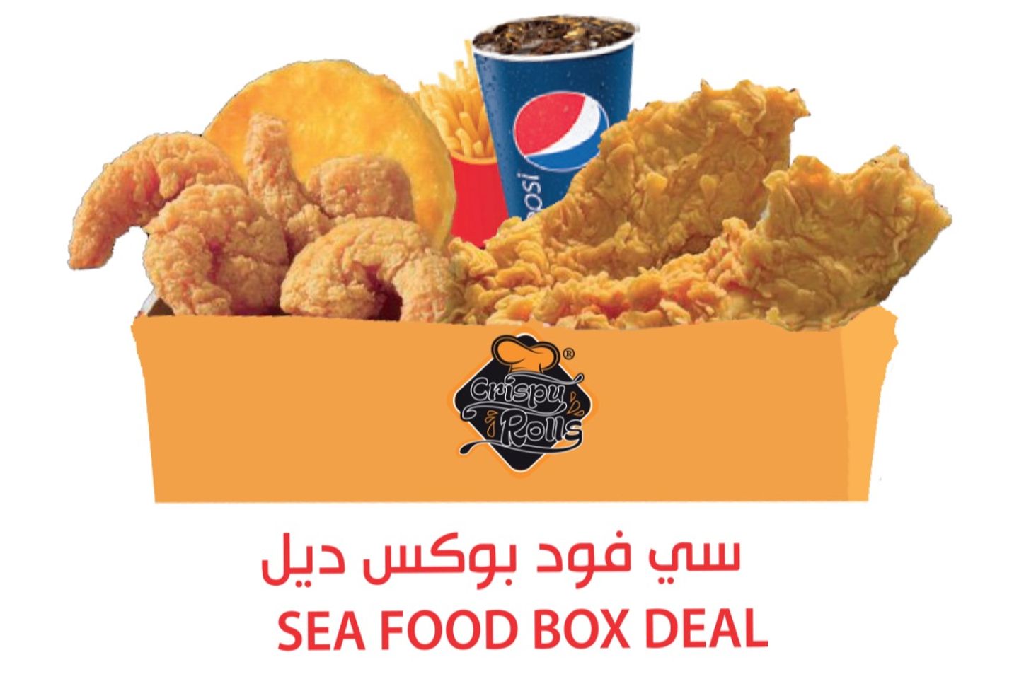 سي فود بوكس ديل