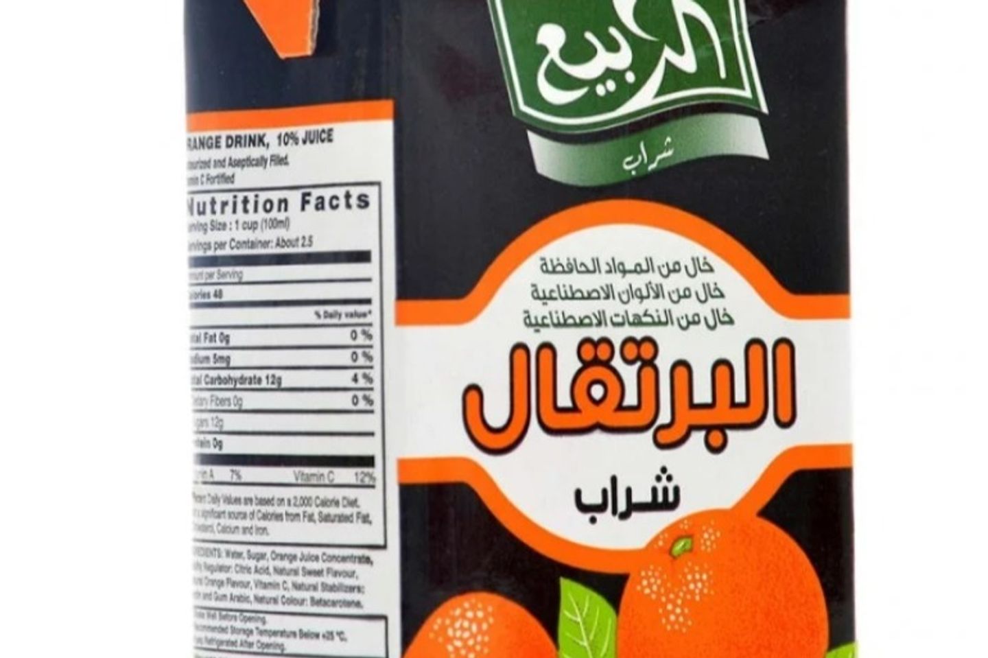 Rabie Juce250ml