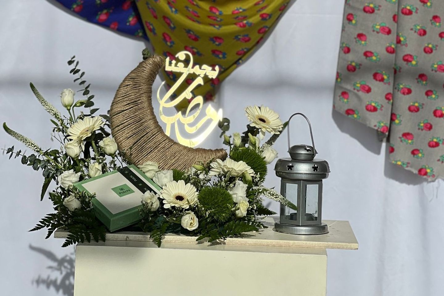 هدية رمضان ٢