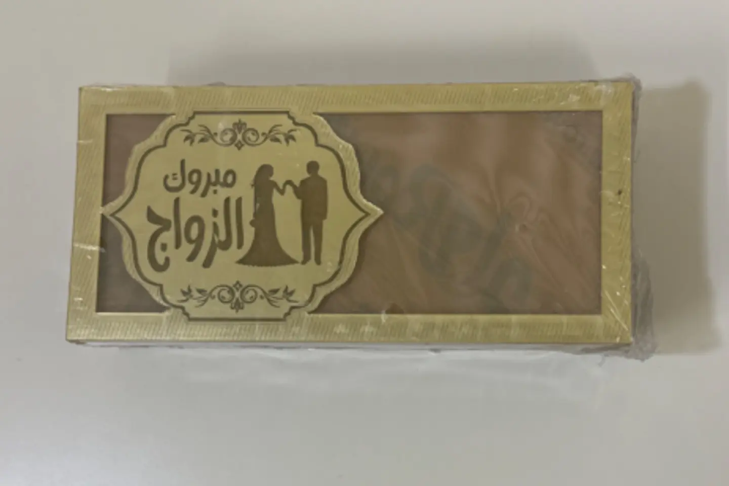 ظرف اكريليك مبروك الزواج