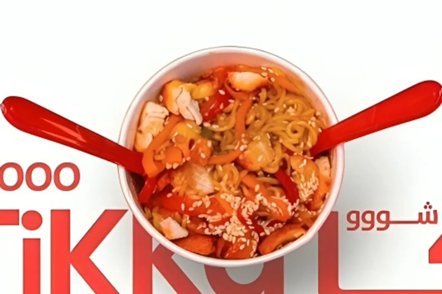 Tikka Indomie