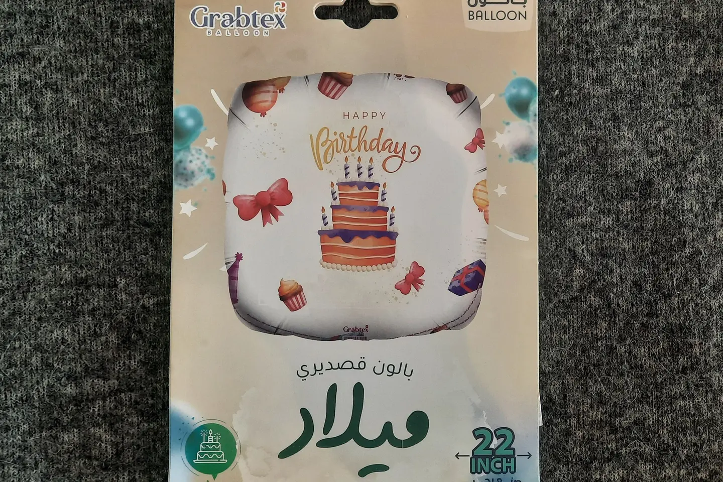 بالون عيد ميلاد ٦