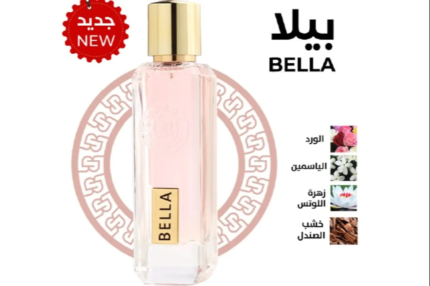 بيلا