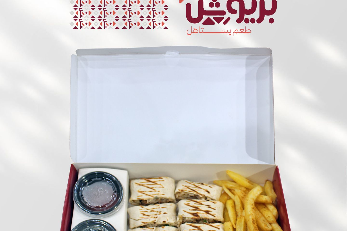 Arabic Turkish Shawarma Box
