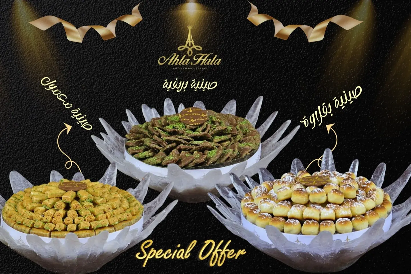 The Third Package Includes A Tray Of Privet A Tray Of Maamoul And A Tray Of Baklava