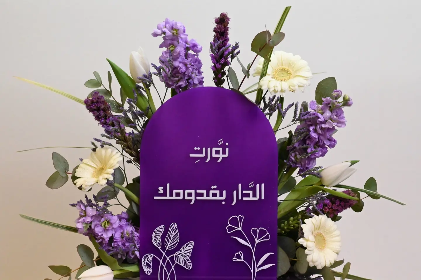 أرجوان الترحيب