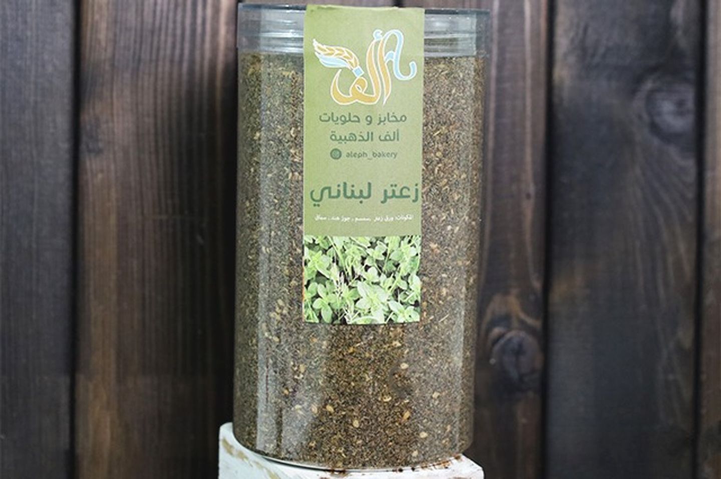 زعتر لبناني
