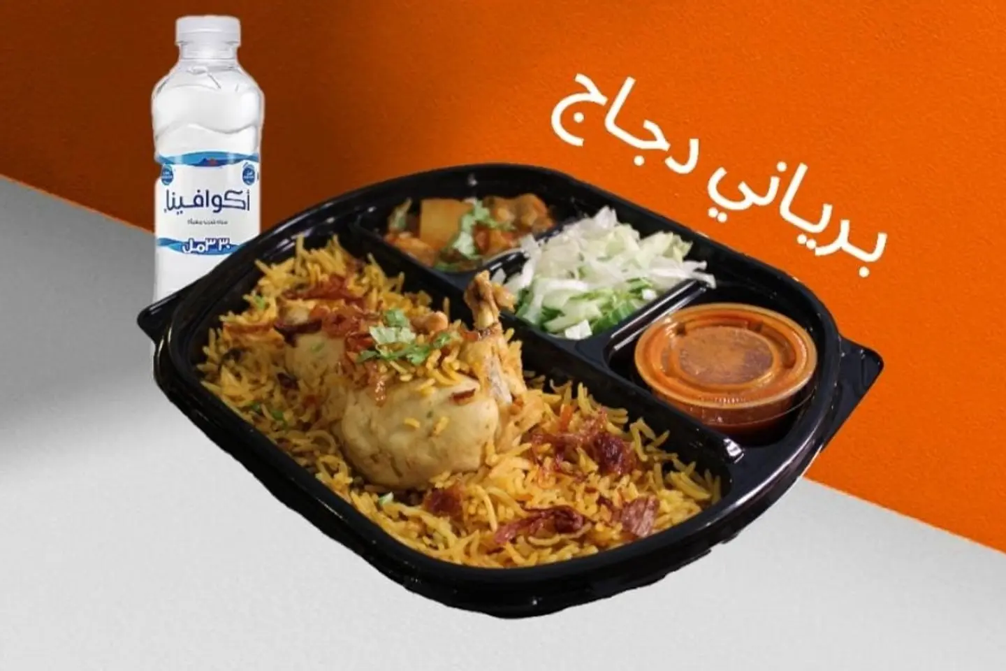 Biryani Meal