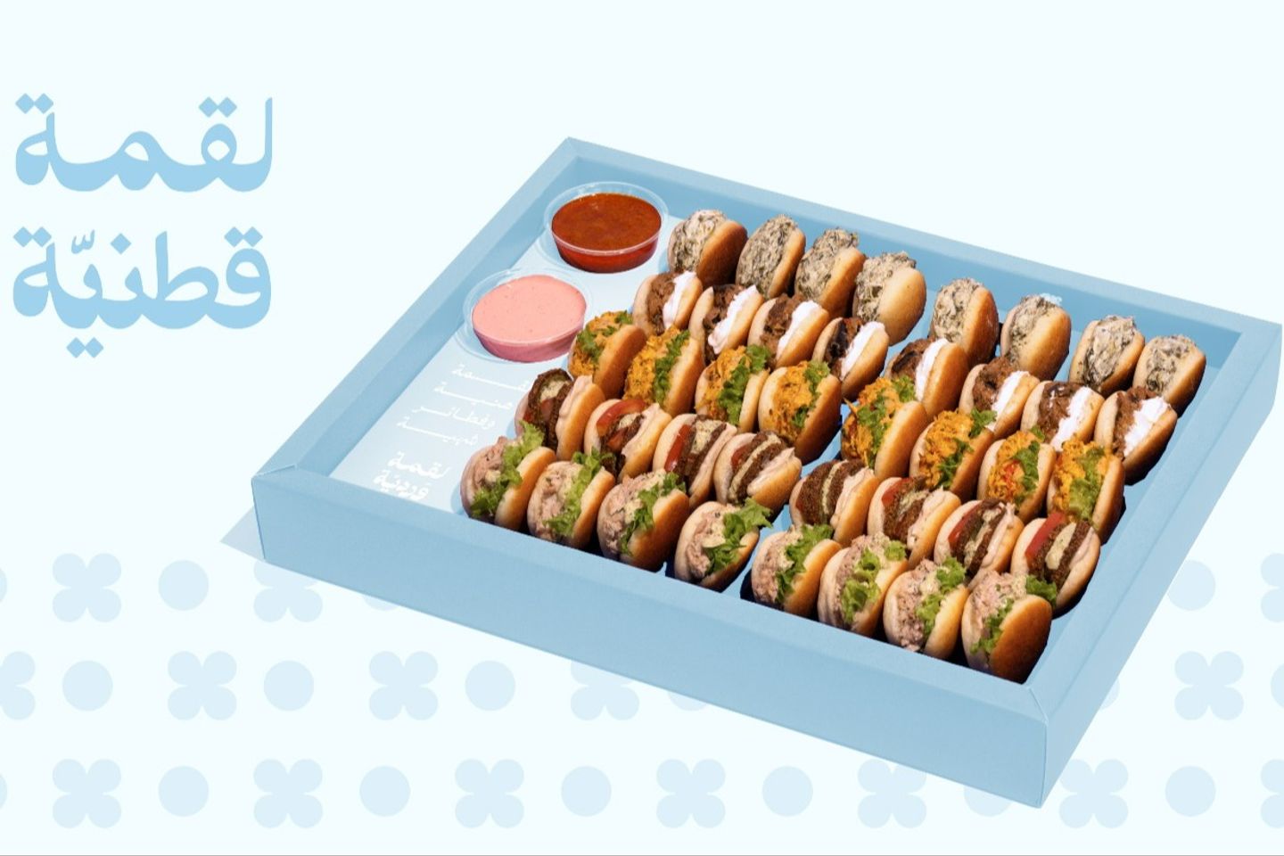 لقمة قطنية