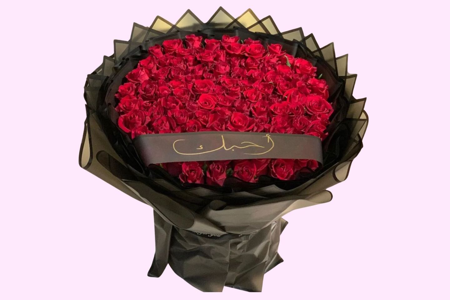 باقة احبك