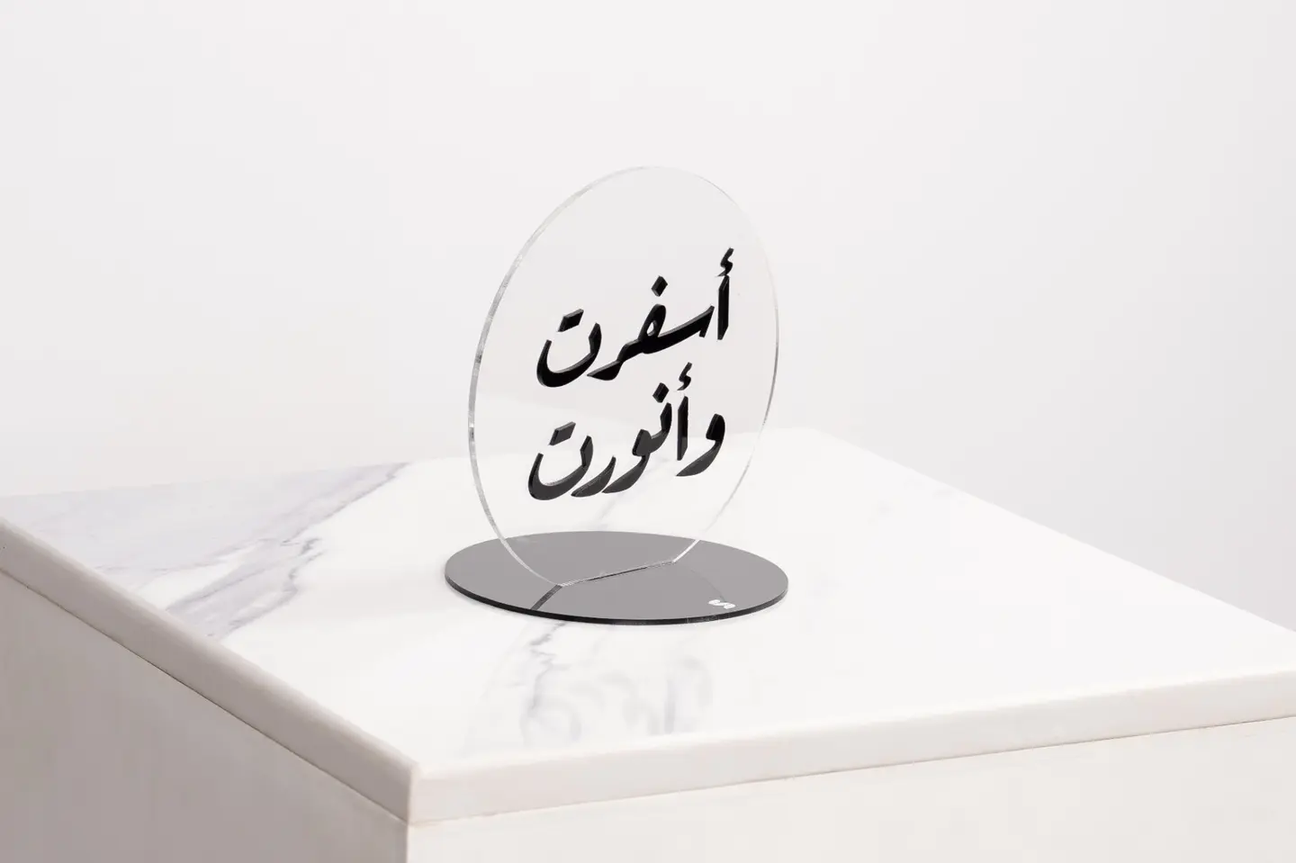 ستاند ب أسفرت وأنورت