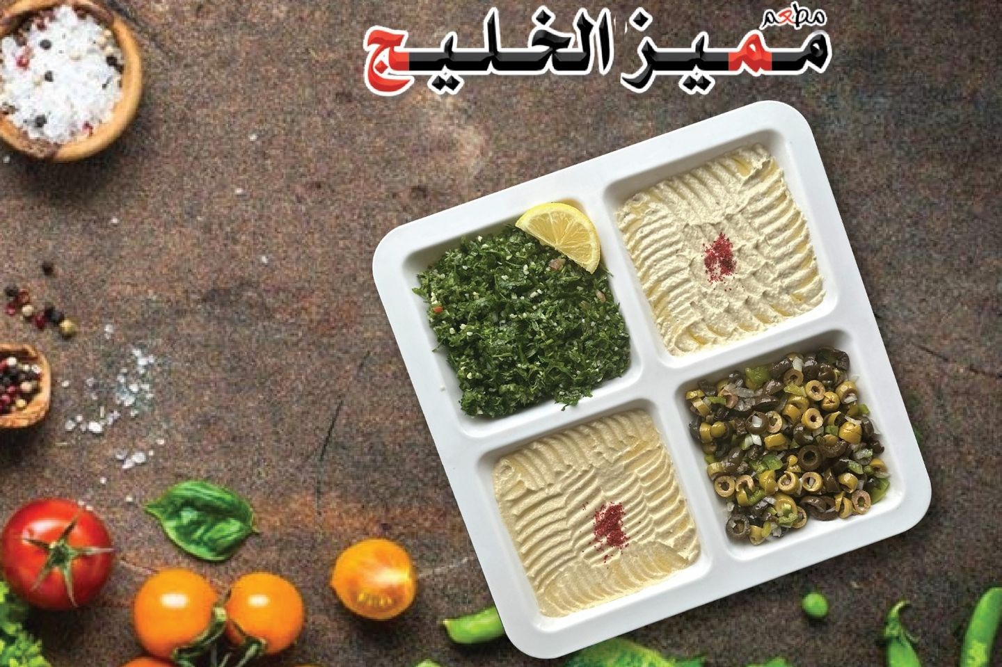 Mixed Appetizer Plate