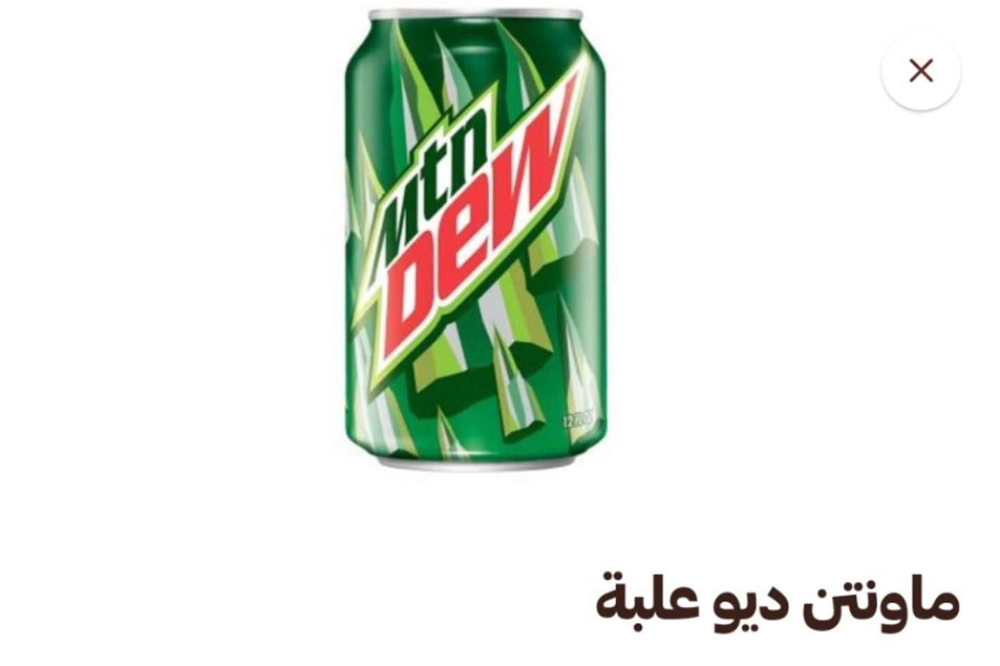 ماونتن ديو