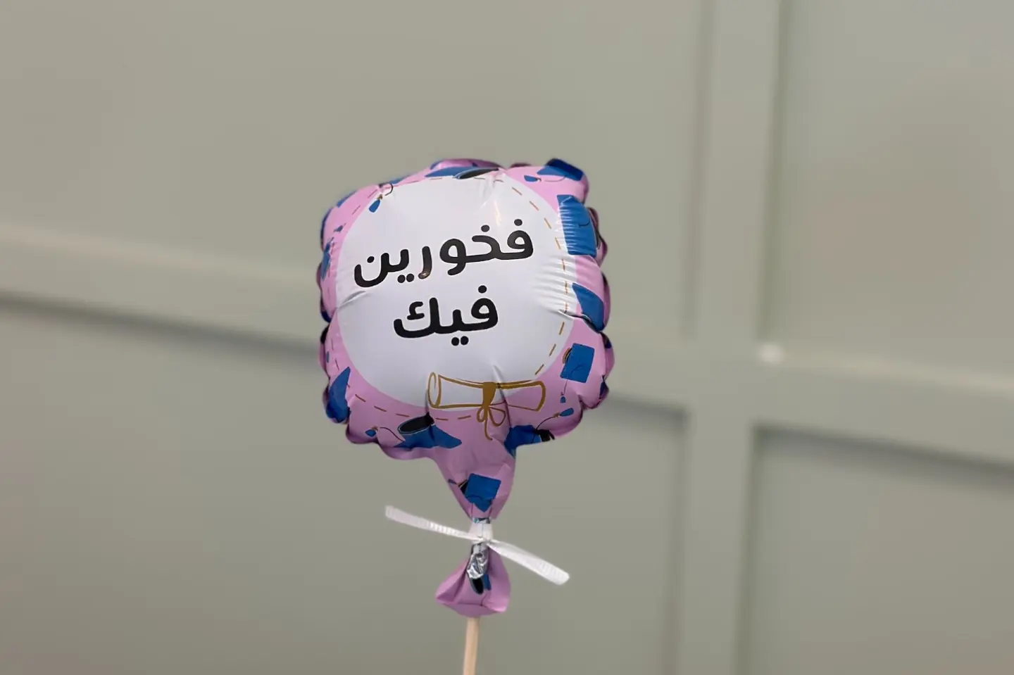 بالونه تخرج بنفسجية صغيرة