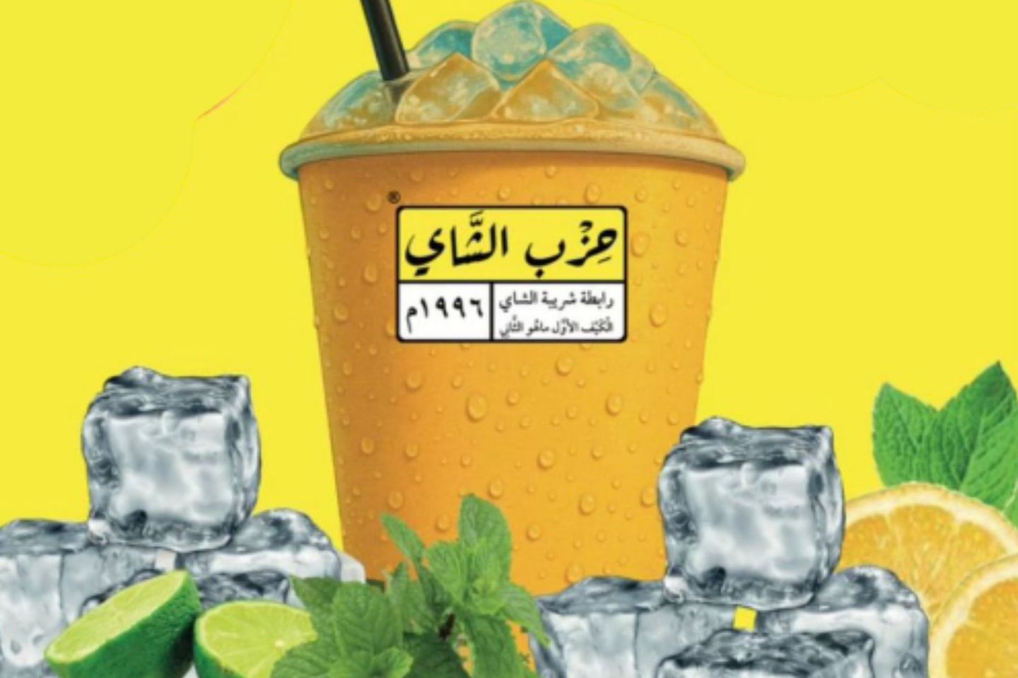 عصير لومي أسود
