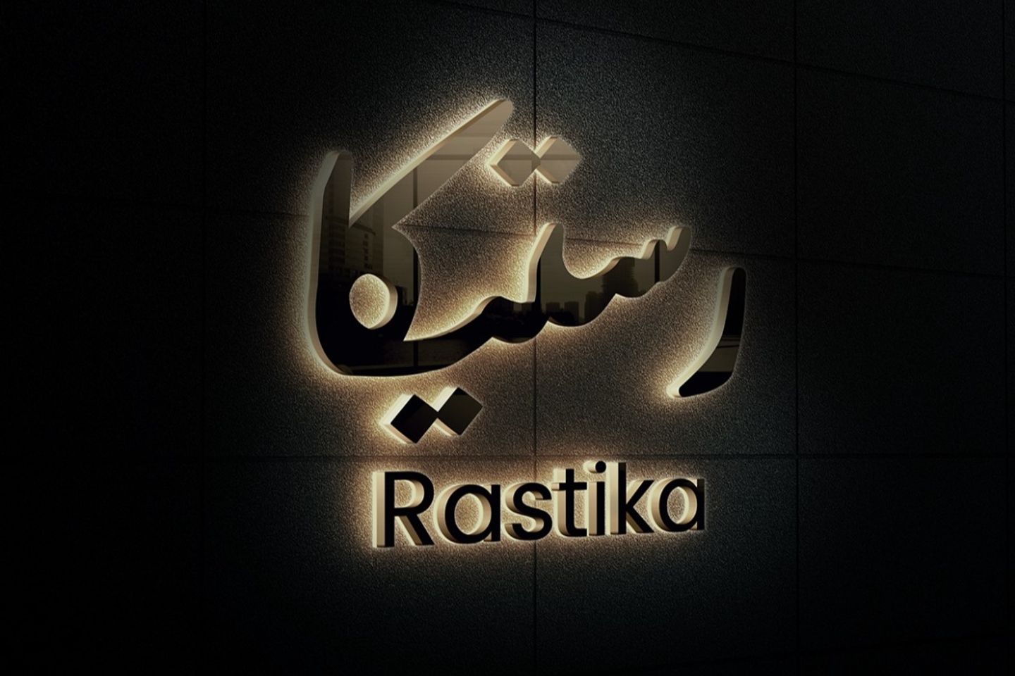 بيتزا هوت دوغ