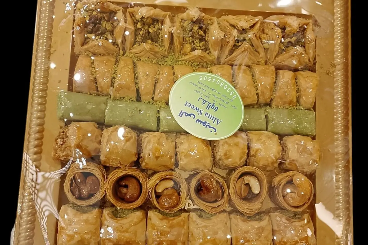 بقلاوة مربع المى