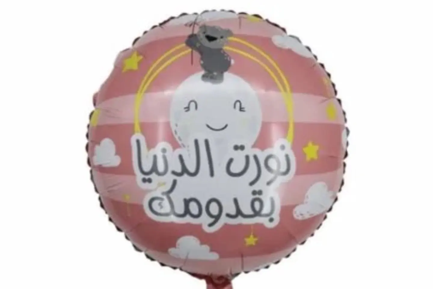 وصولهم إلى العالم