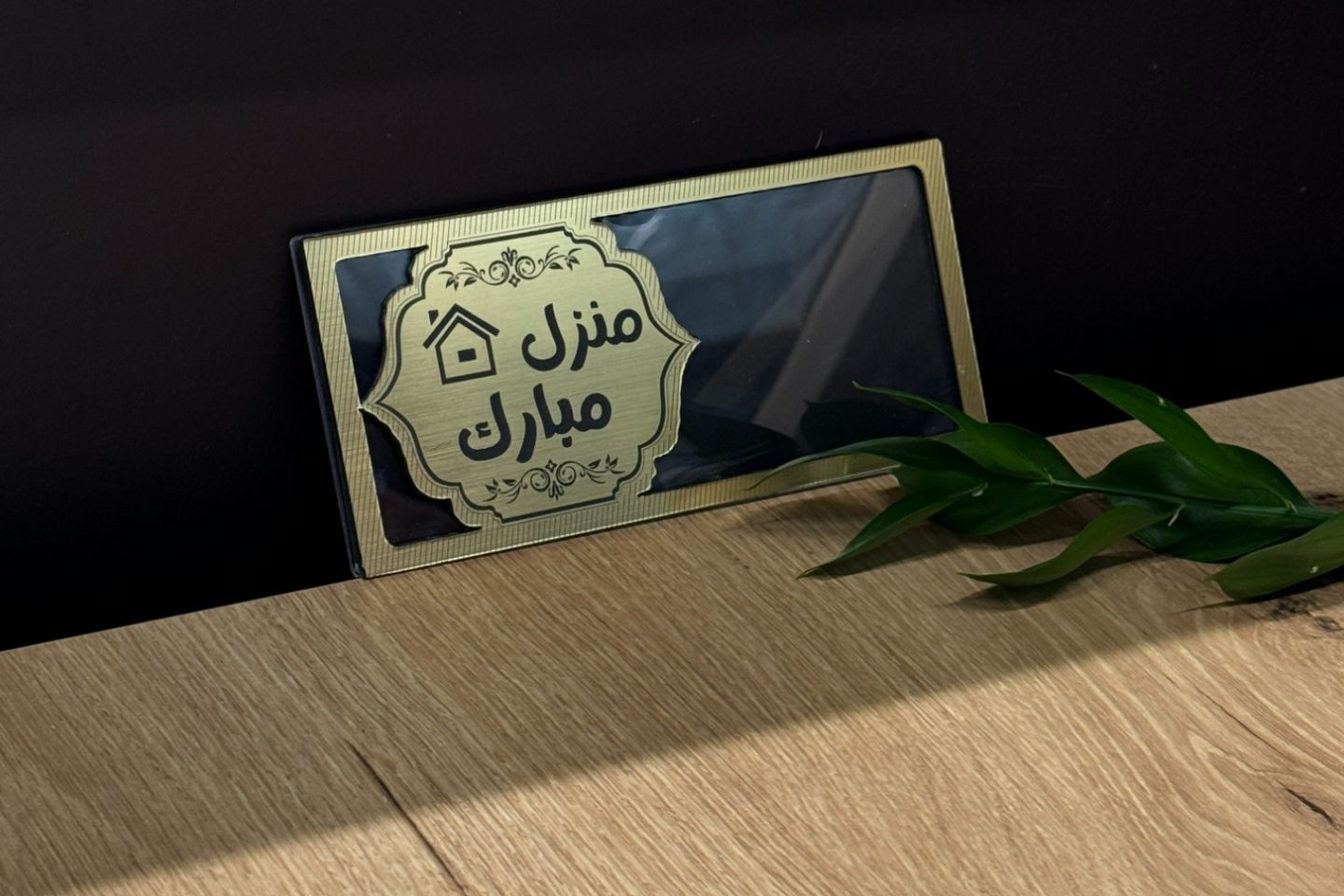 Mubarak's House