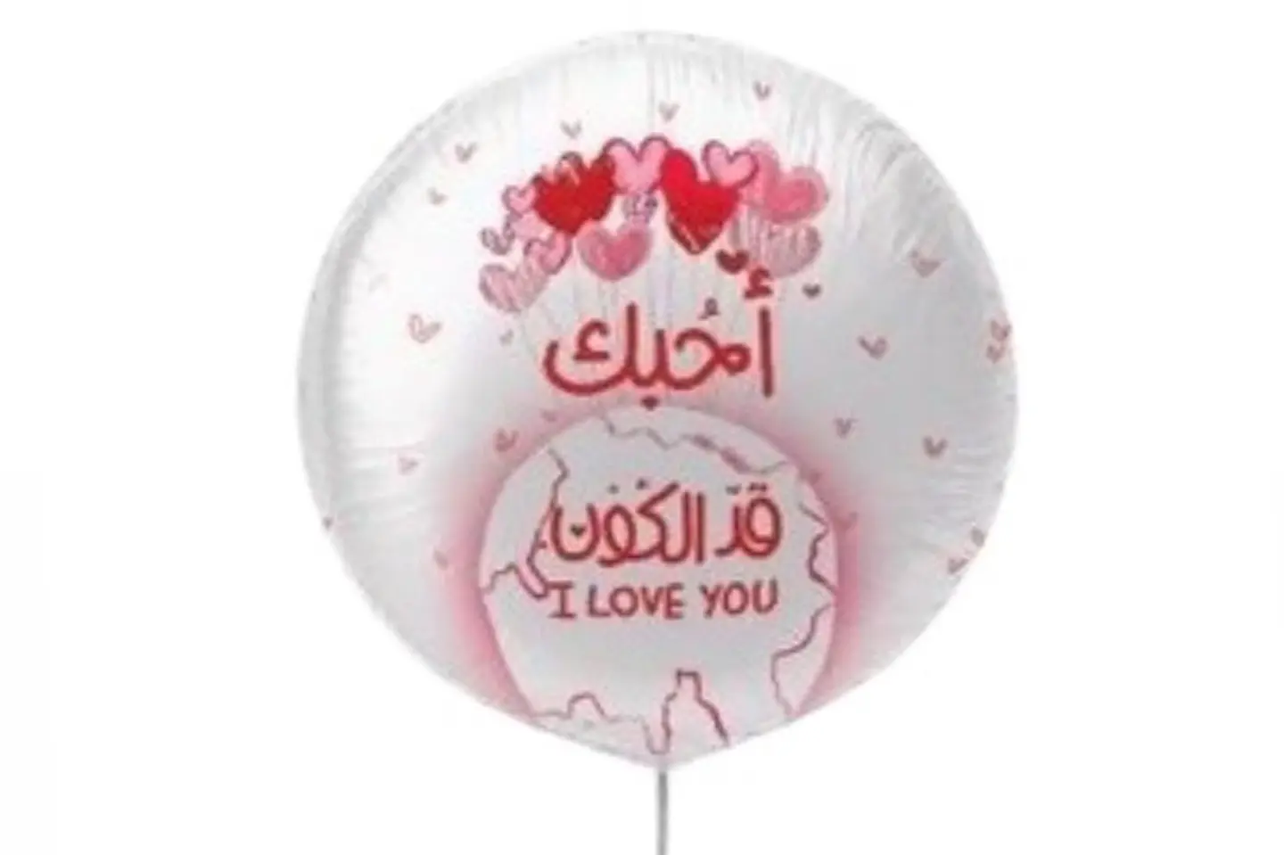 الكون أنا أحبك