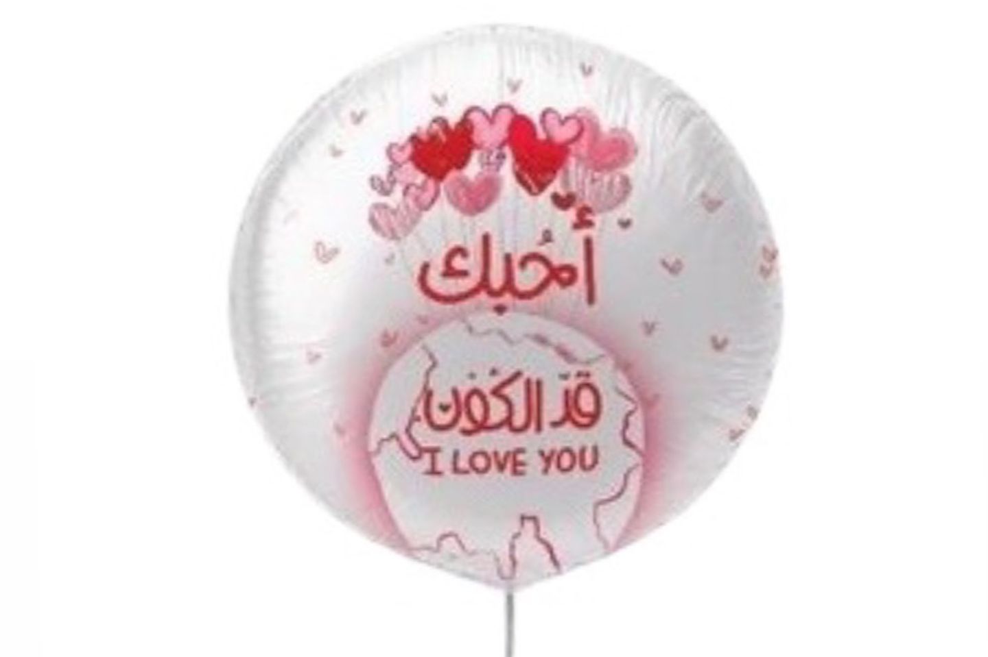 الكون أنا أحبك