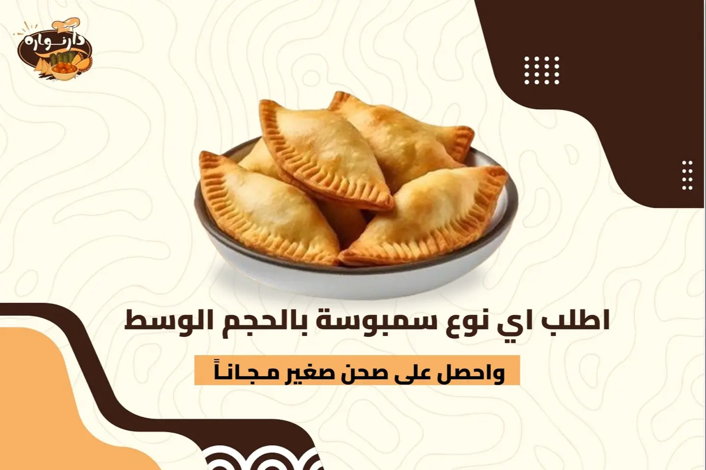 بكج الجمعات