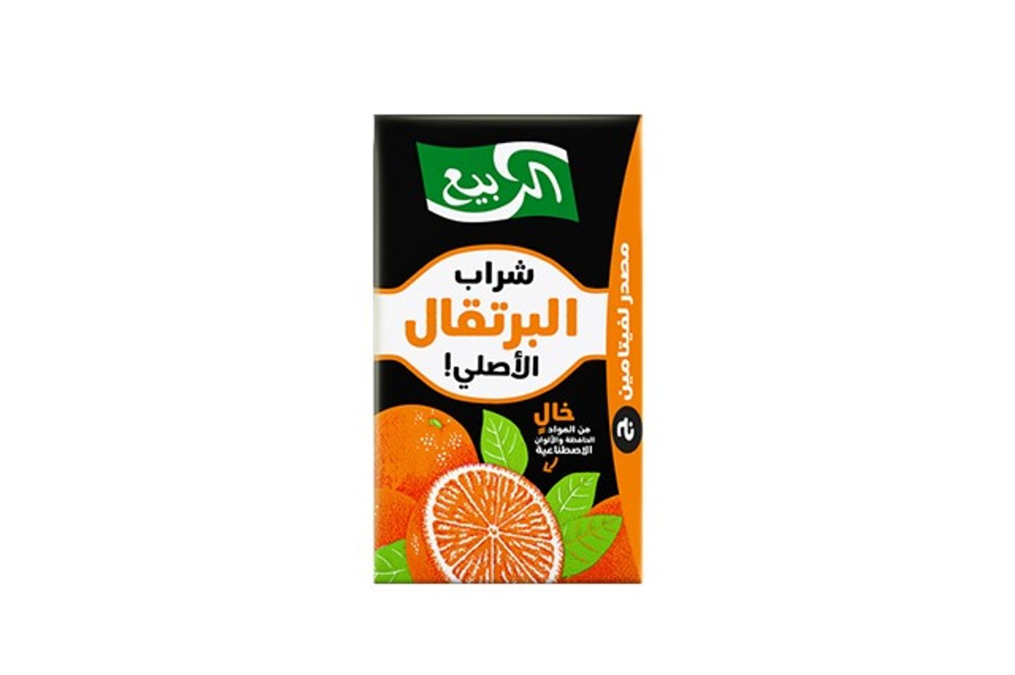 عصير ربيع