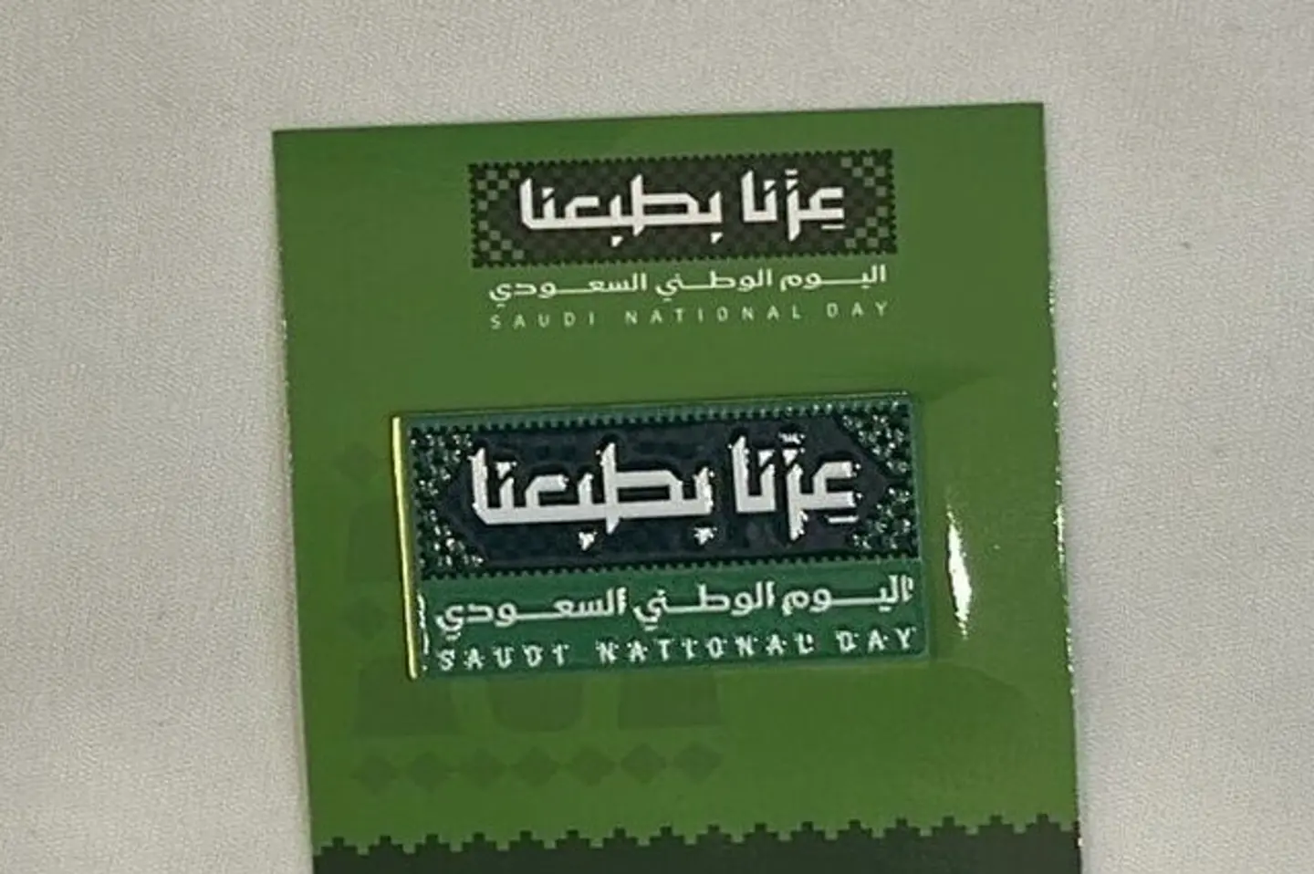 بروش اليوم الوطني ١