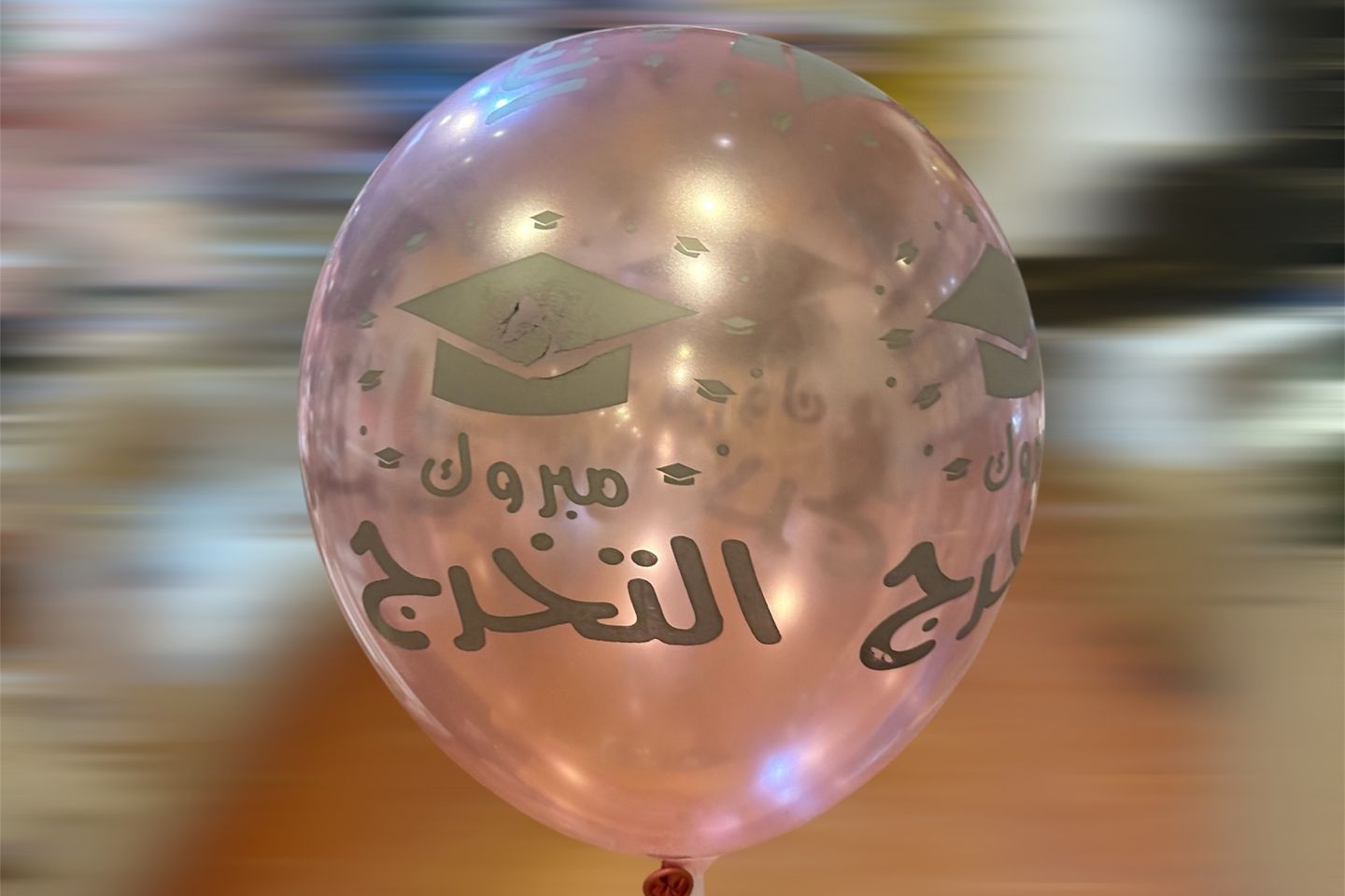 بالون تخرج لون لحمي