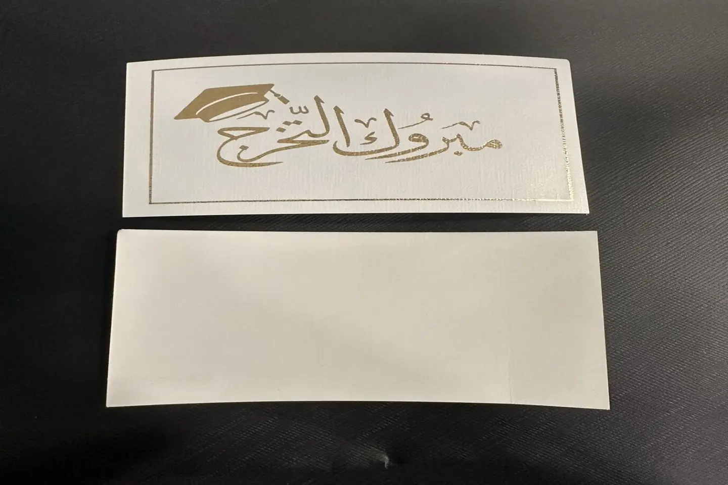 كرت تخرج