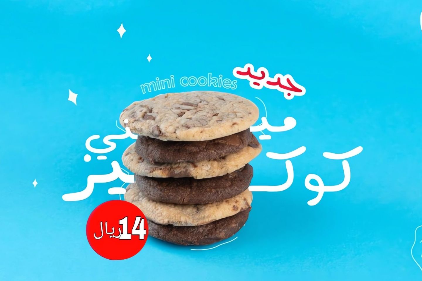 ميني كويكز مكس