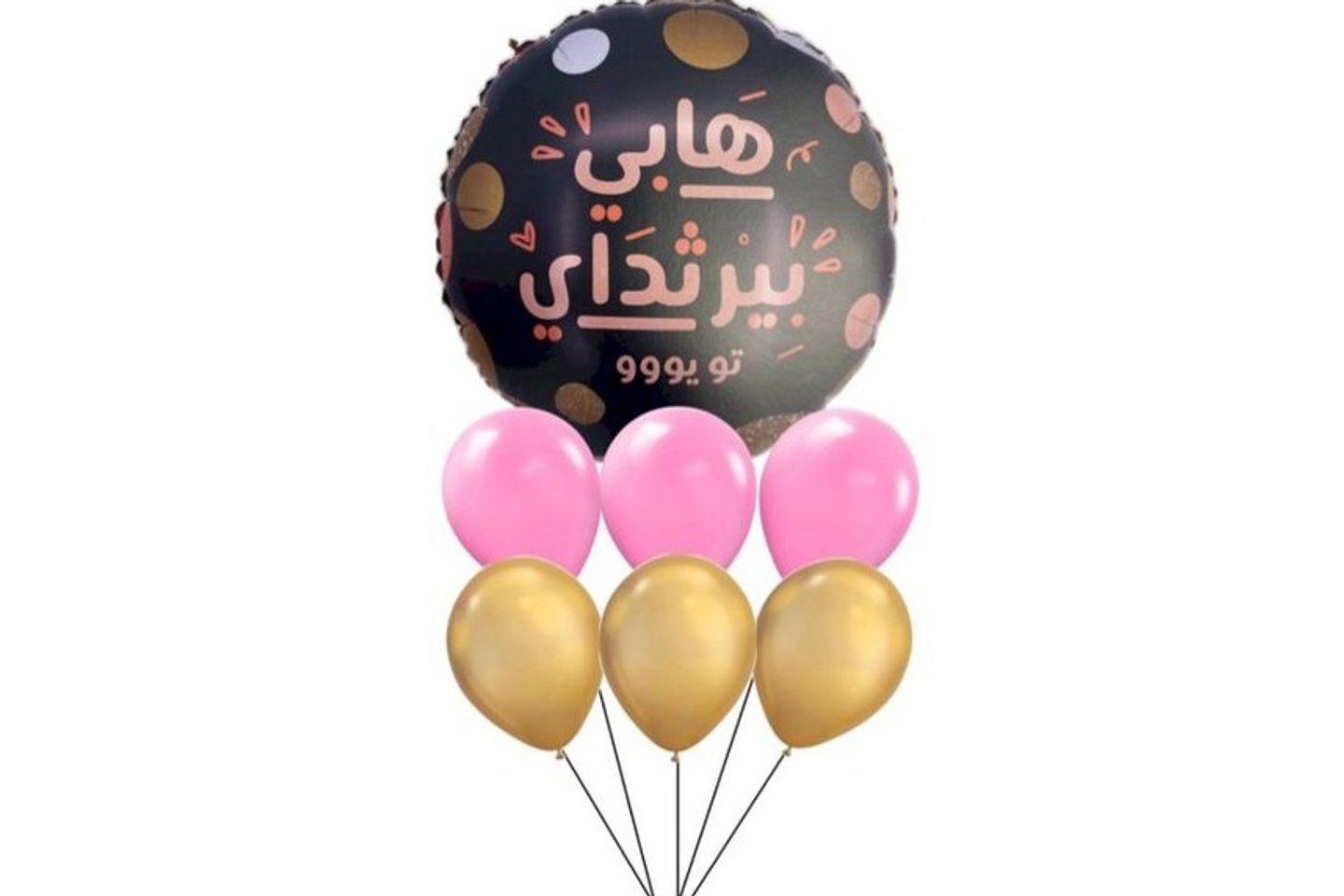 Happy Birthday Helium Balloon