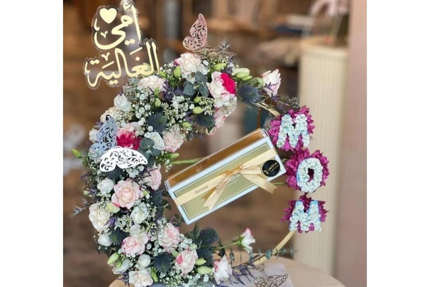 هدية الام ٣