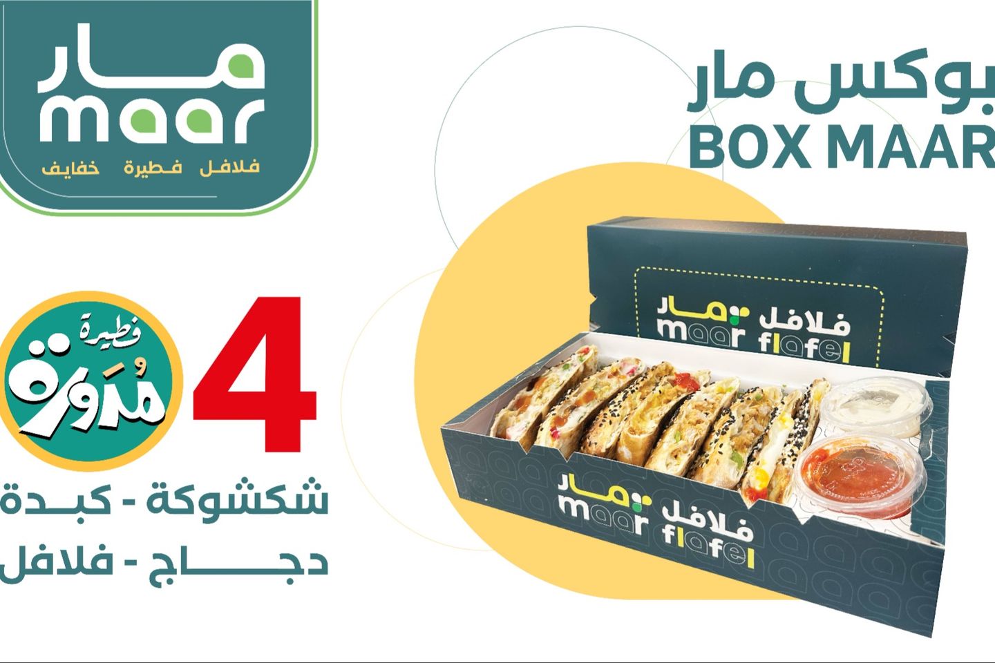 Round Pie Set Box