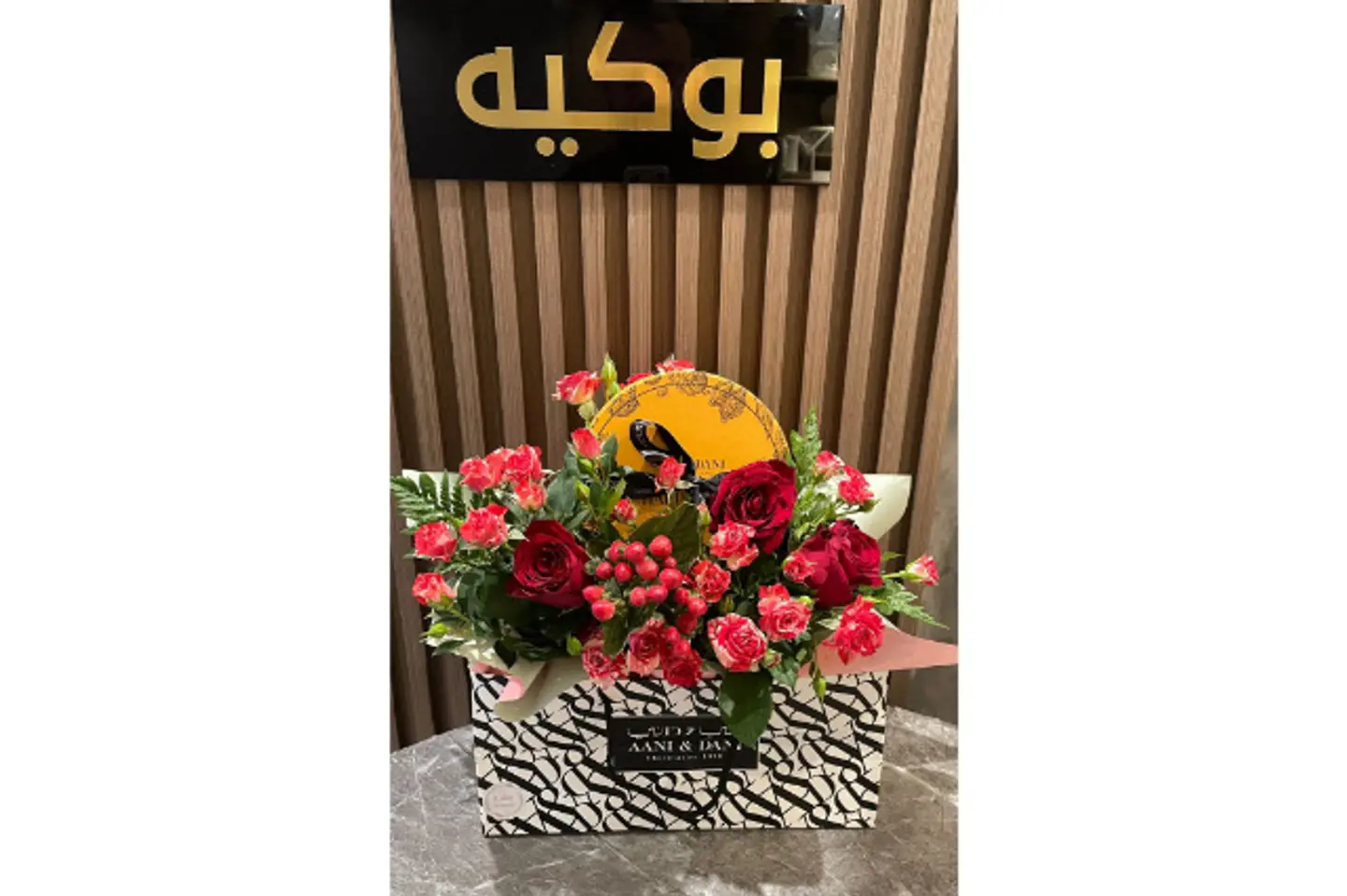 اني وداني شوكلت مع الورد من اختيارك