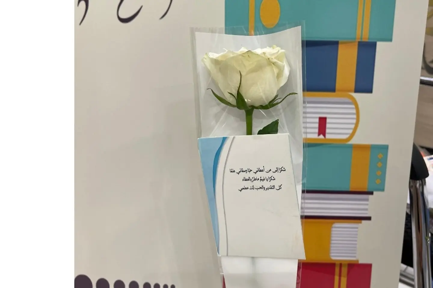 Teacher's Day Gift B